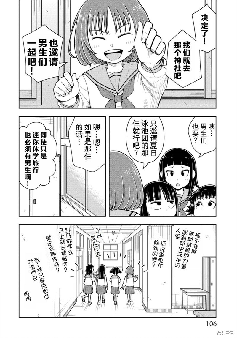 第66话