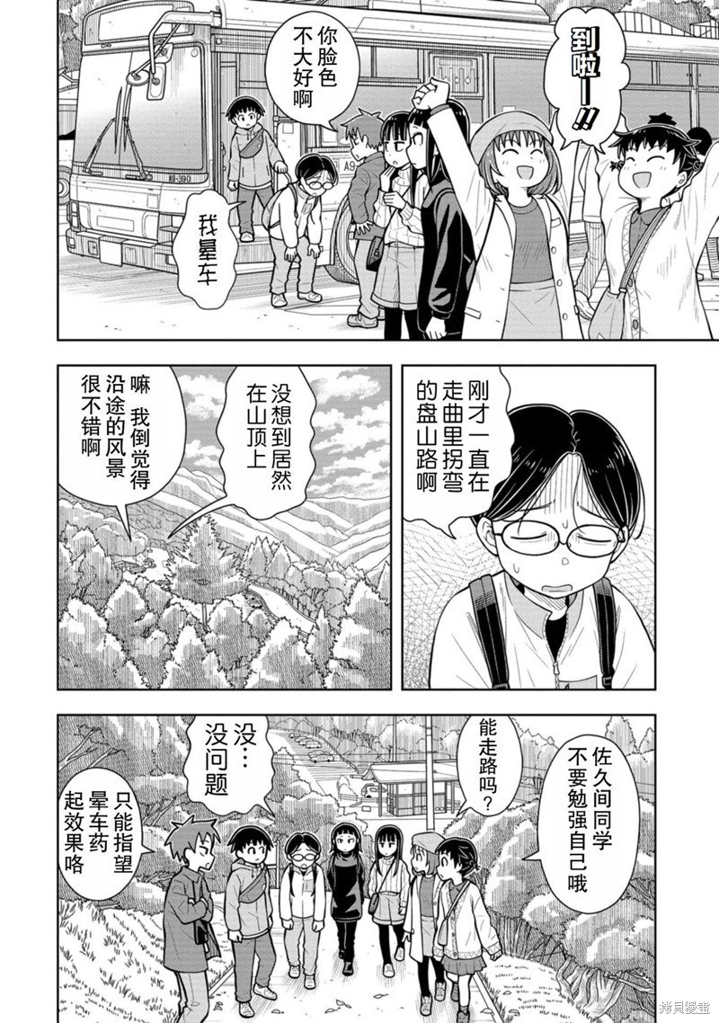 第66话