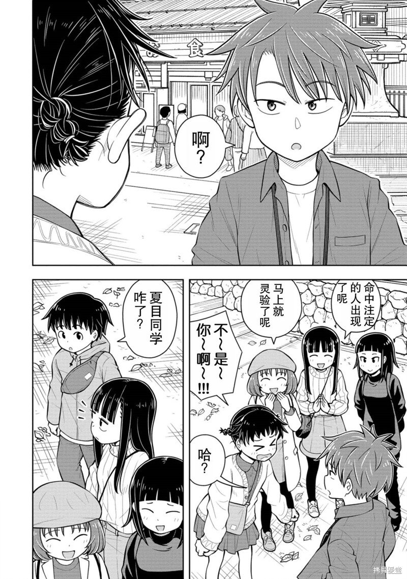 第66话