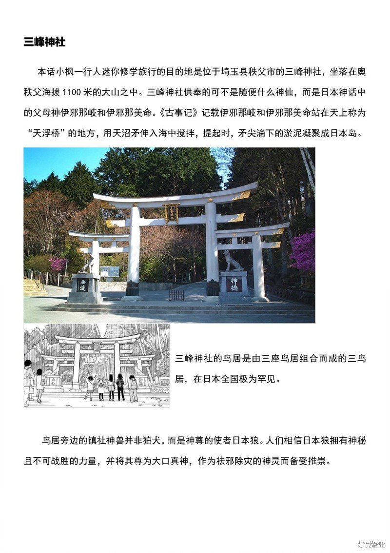 第66话