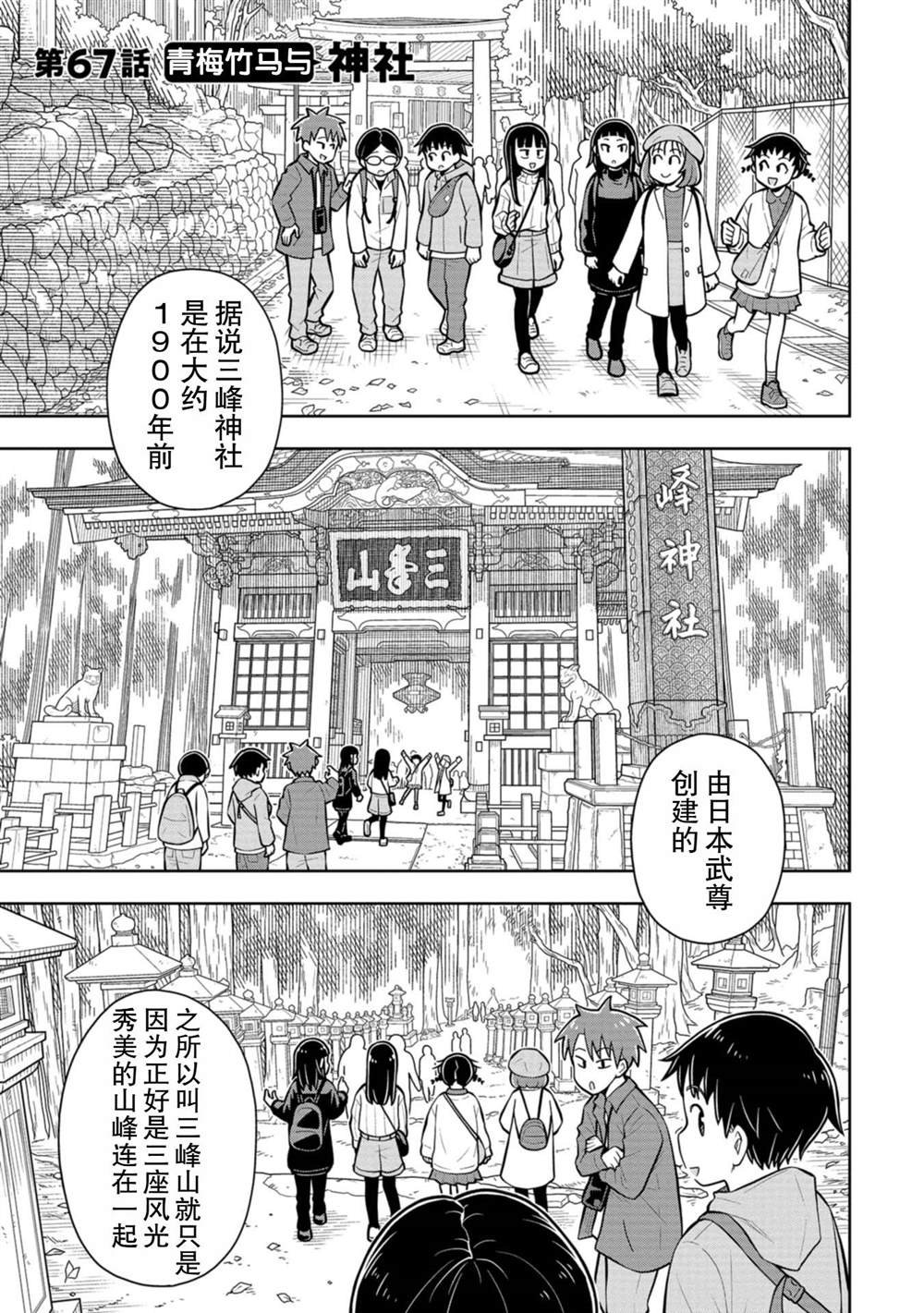 第67话