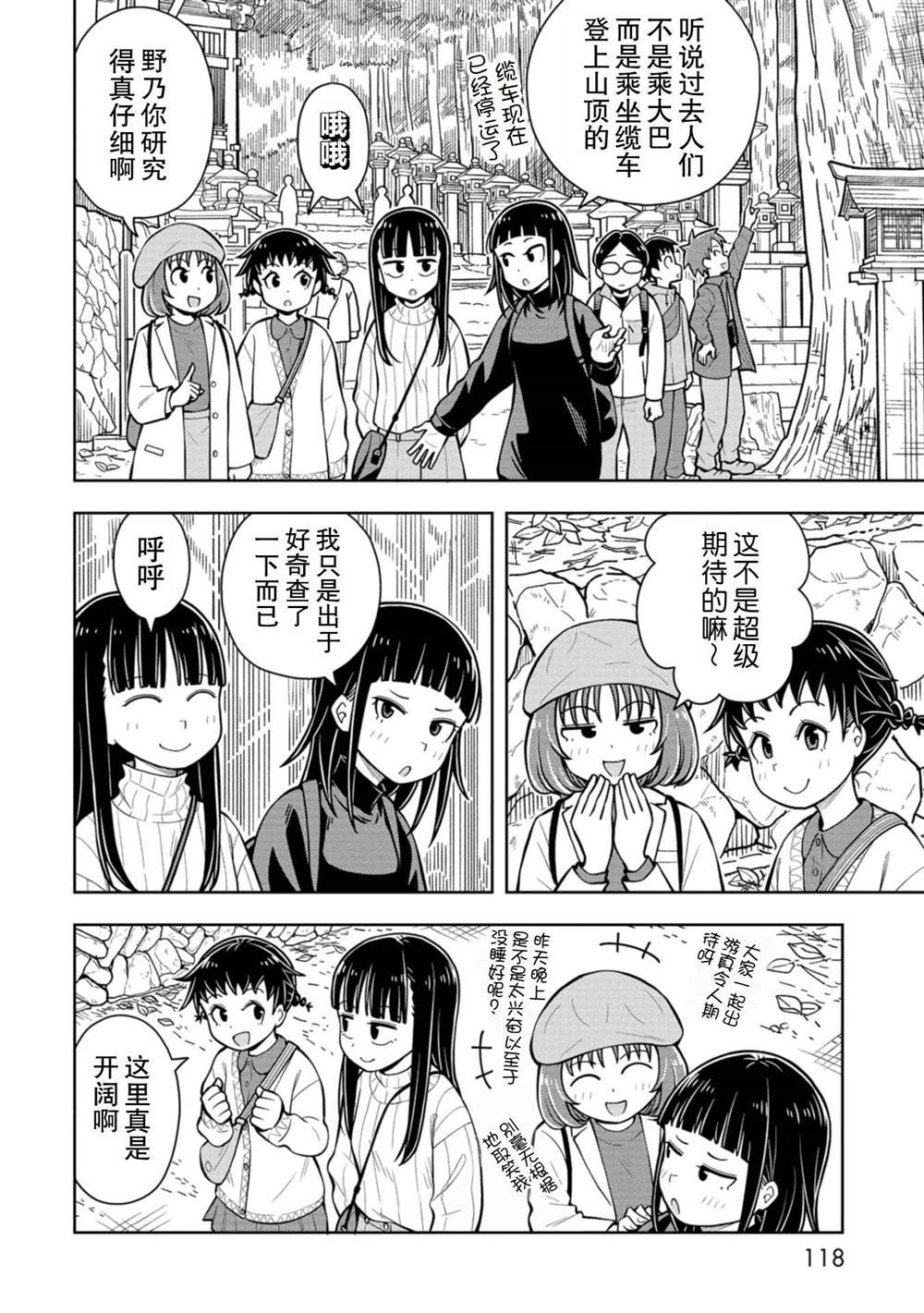 第67话