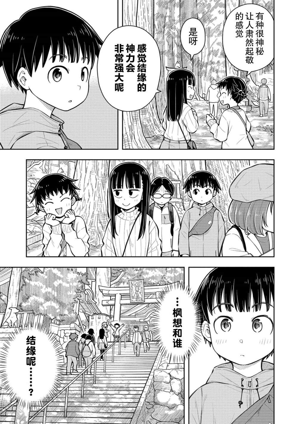 第67话