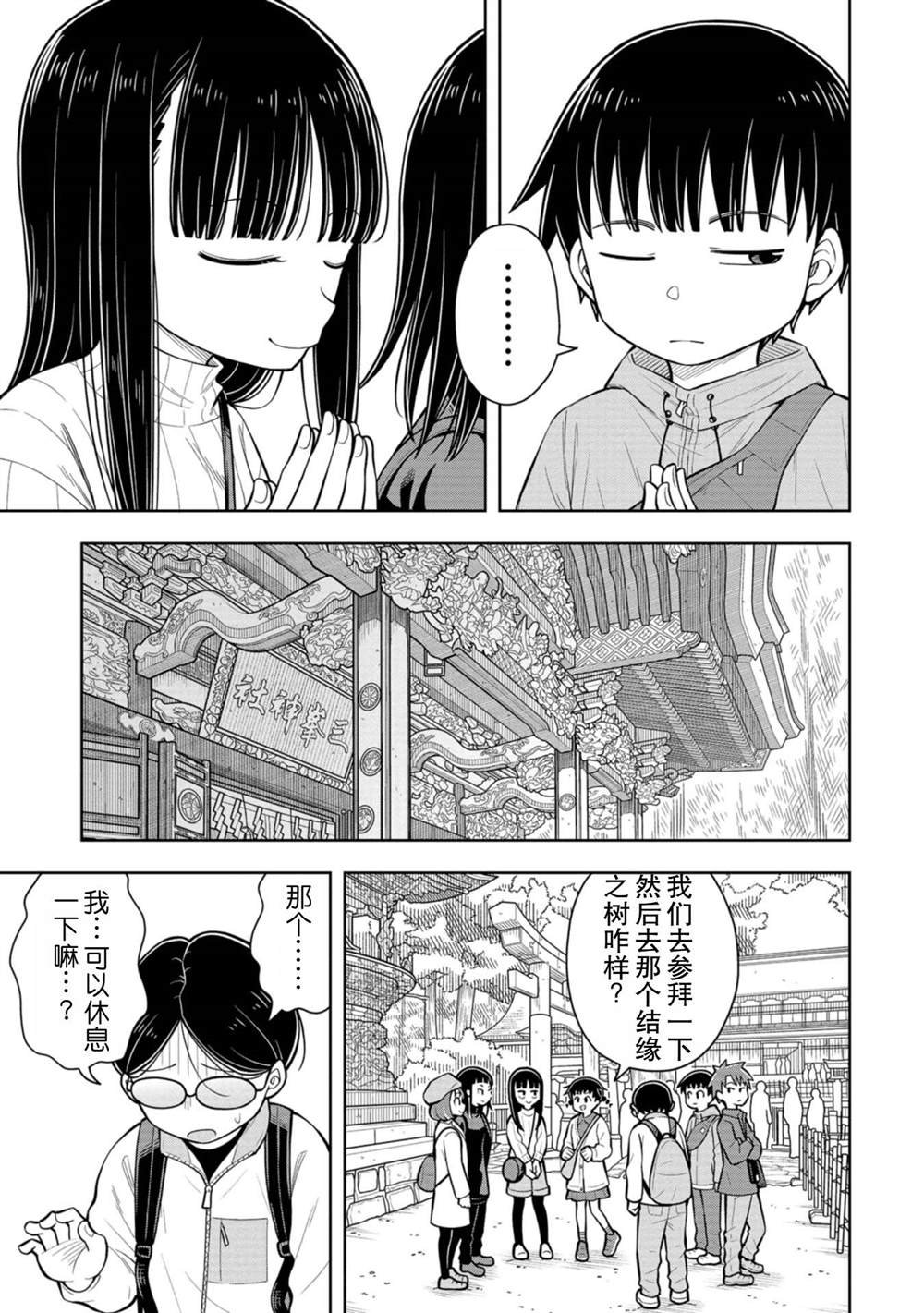 第67话