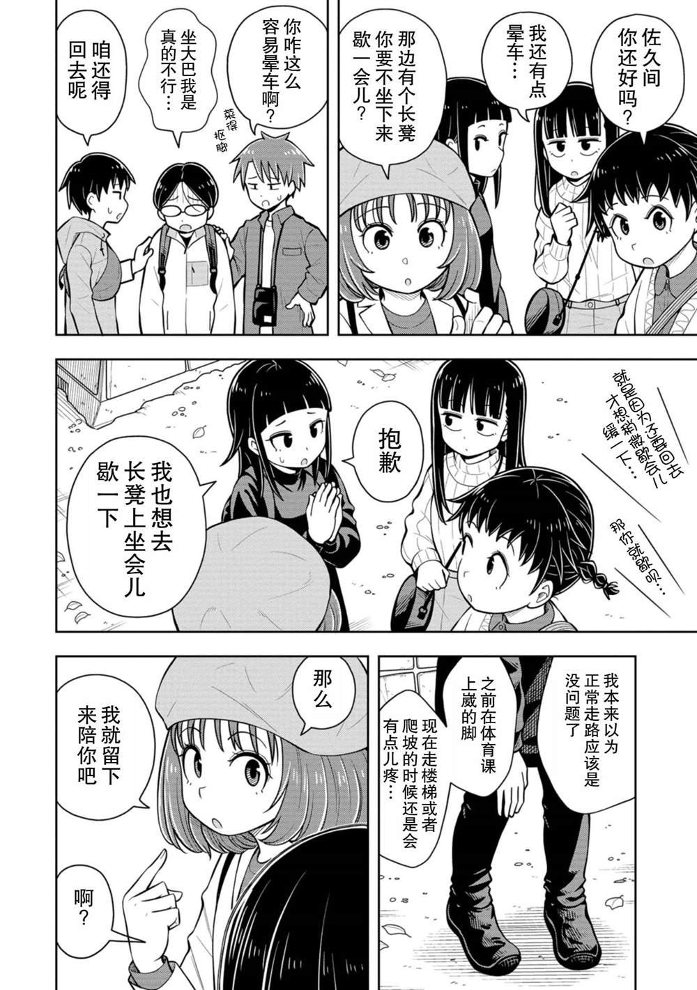 第67话