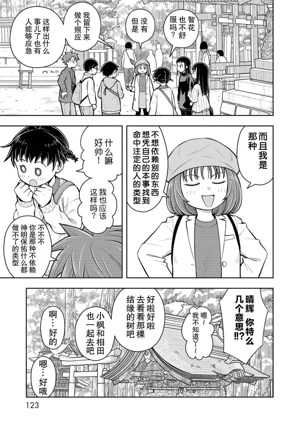 第67话