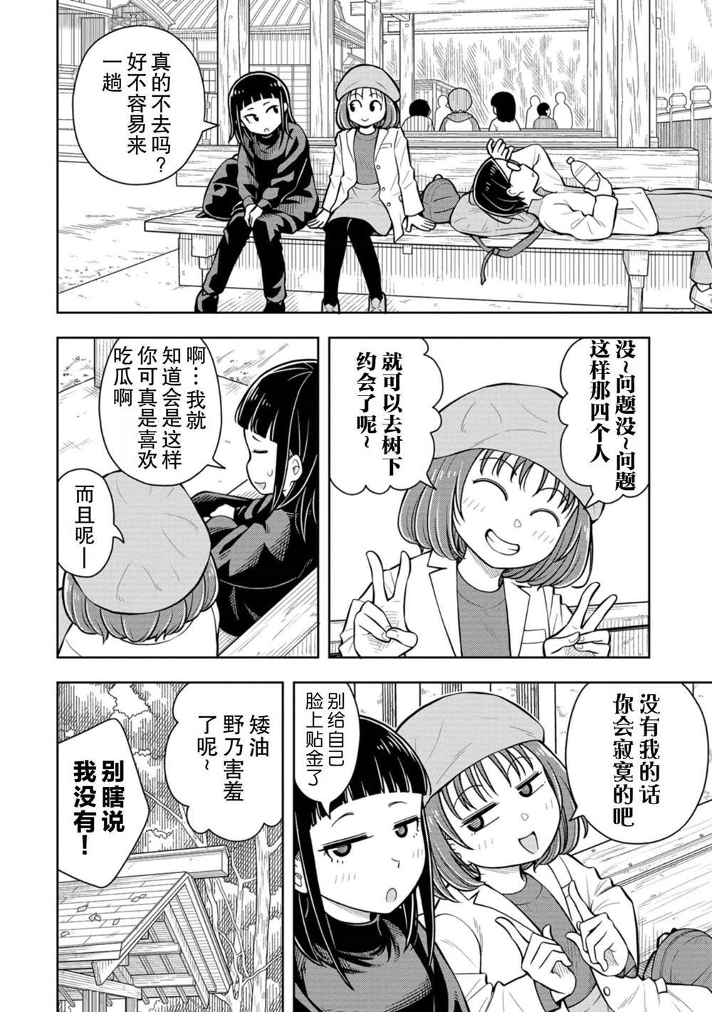 第67话