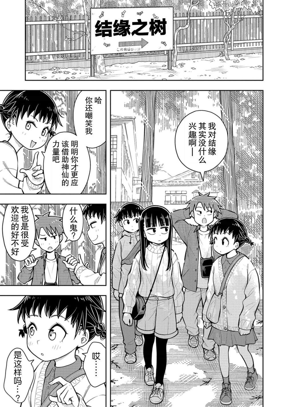 第67话