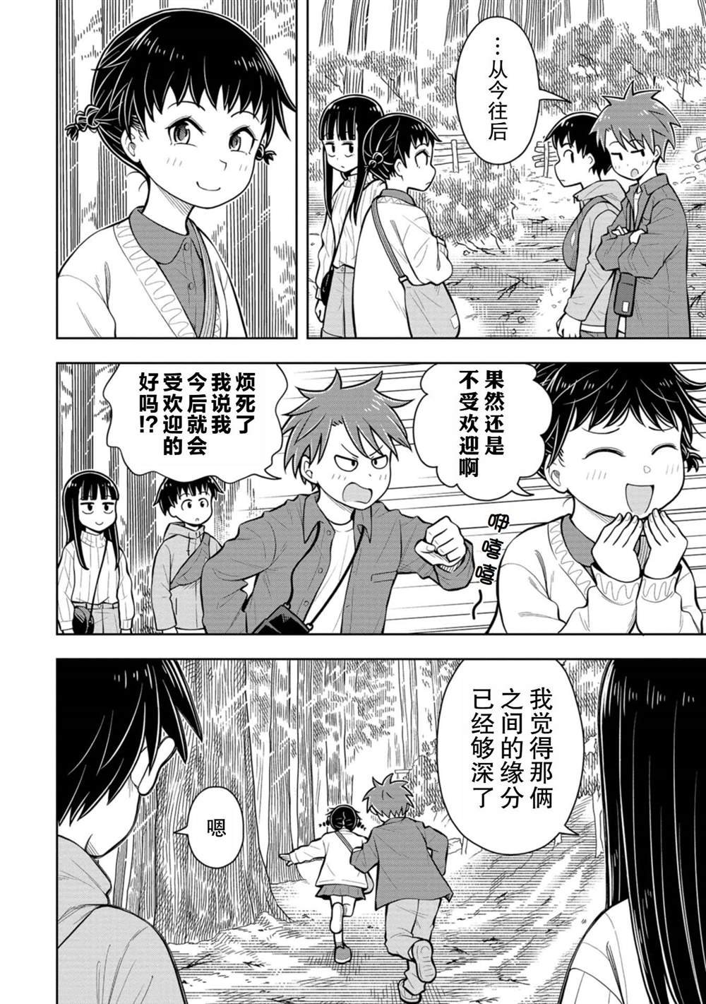 第67话