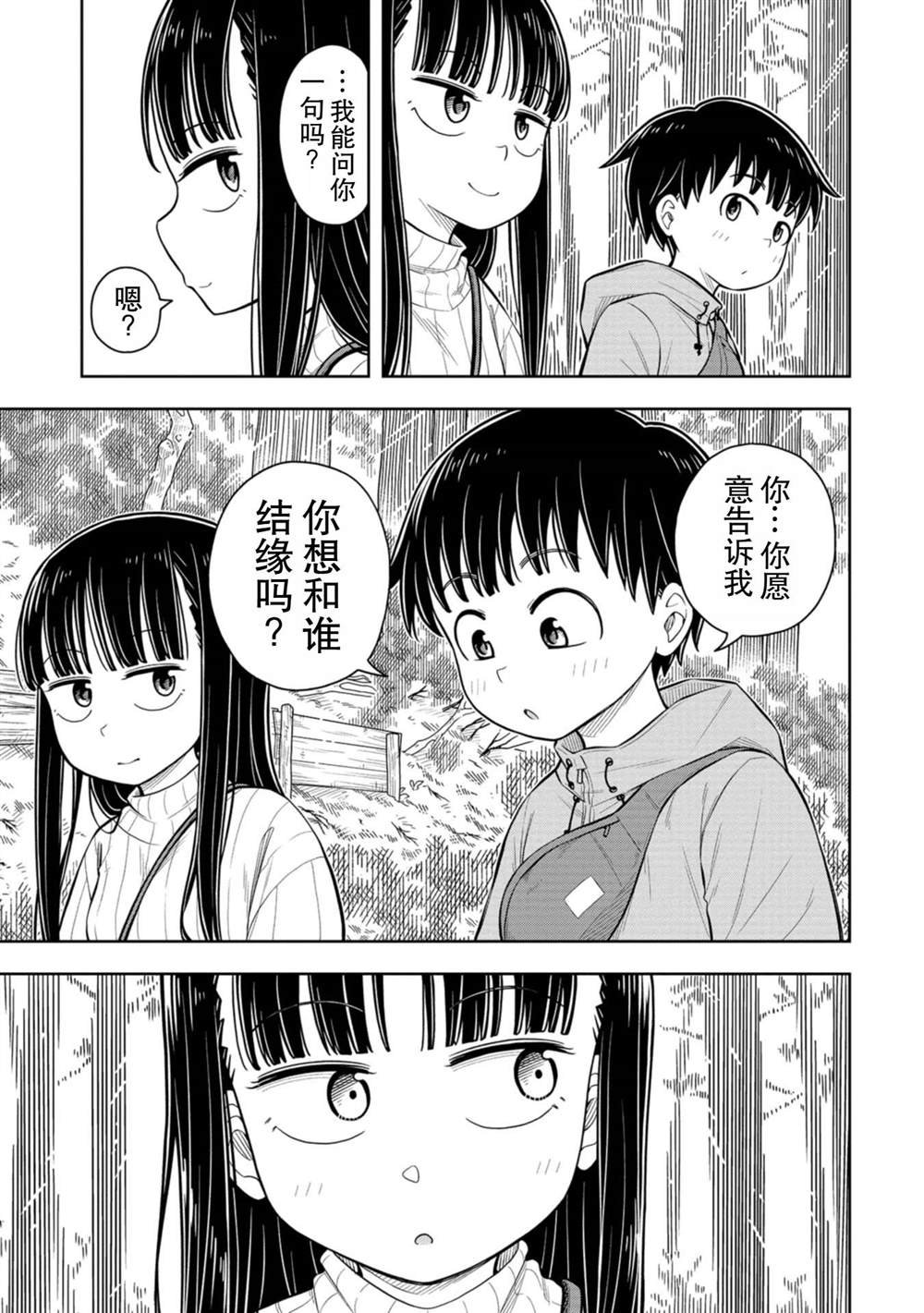 第67话