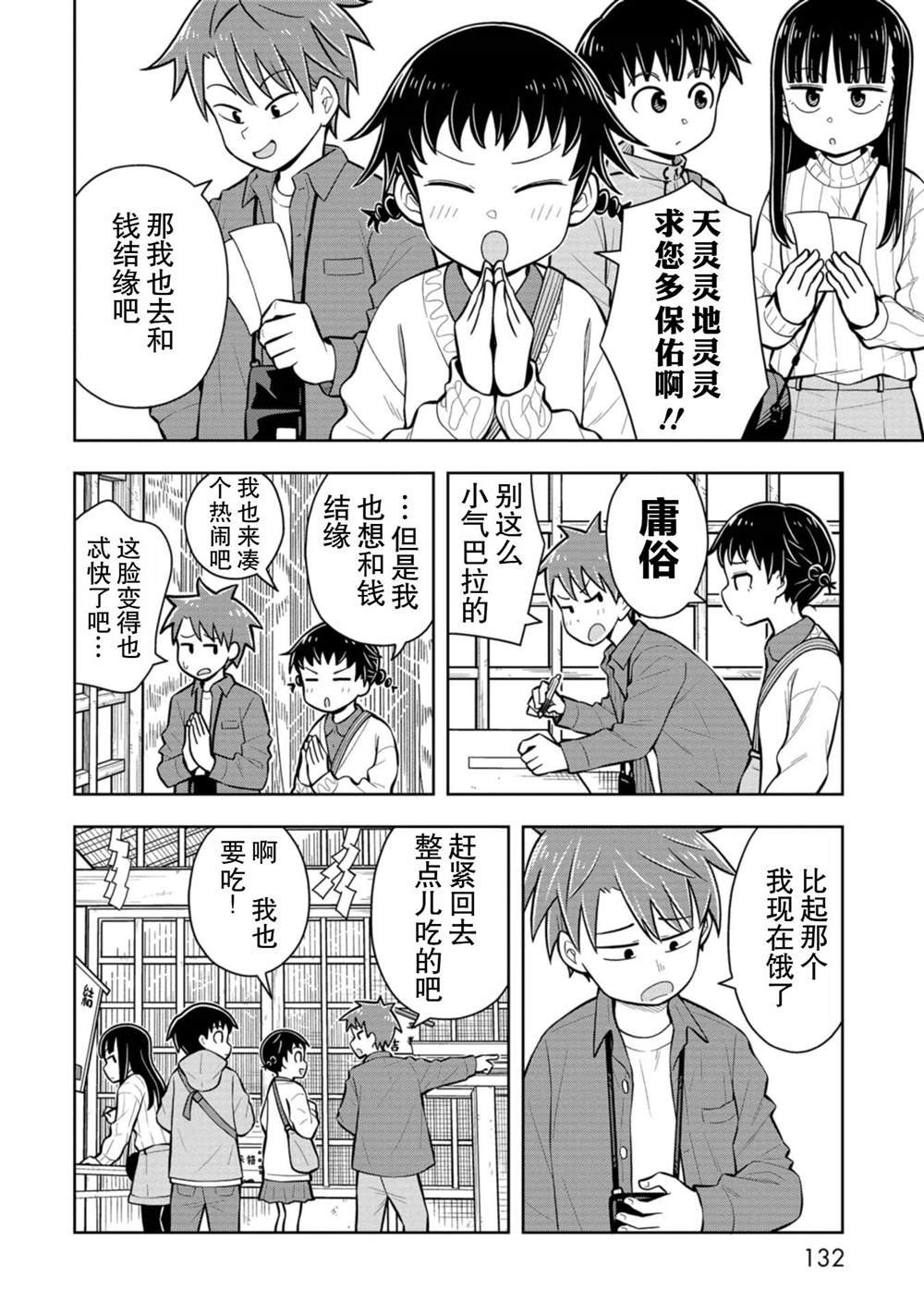 第68话