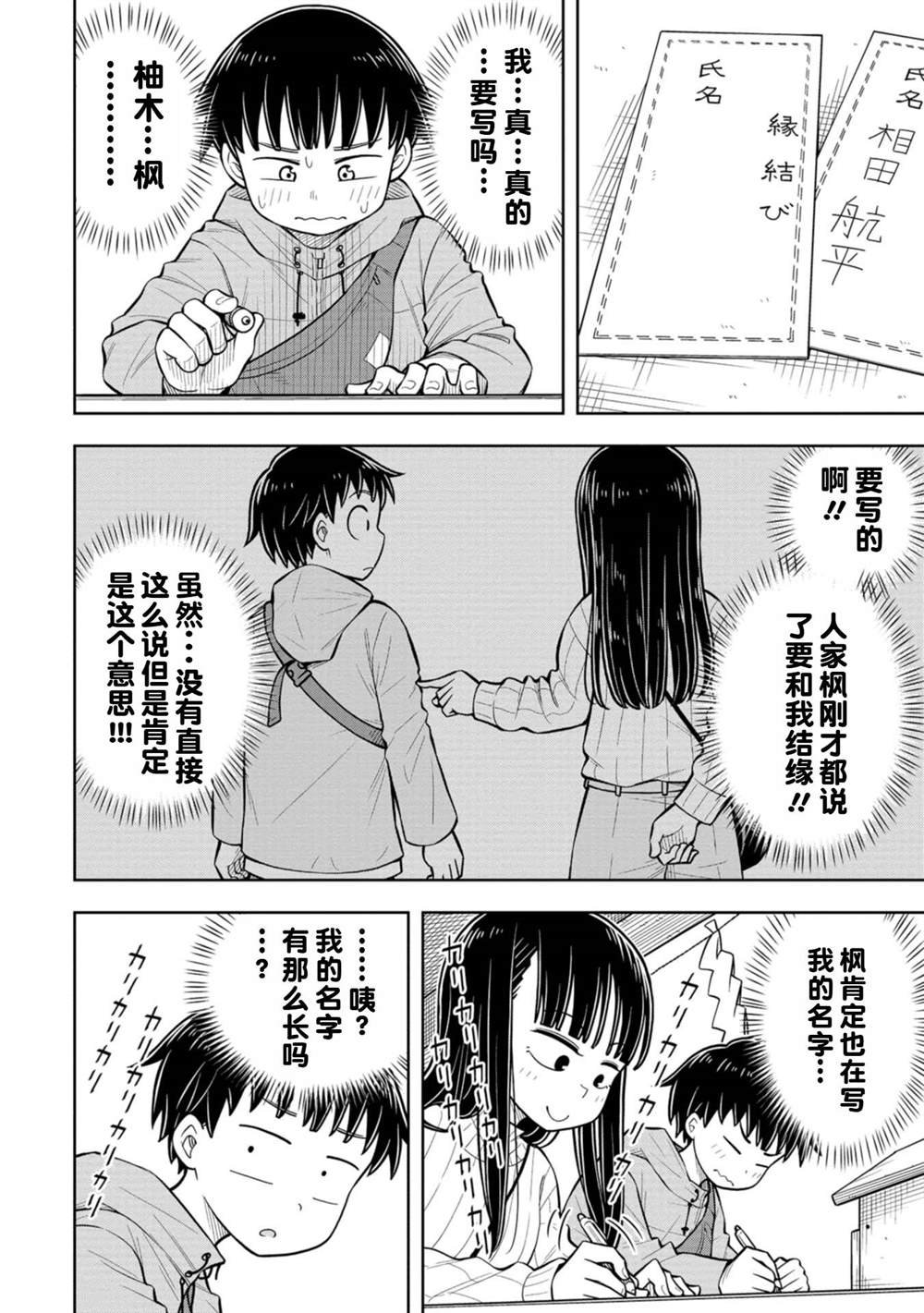 第68话