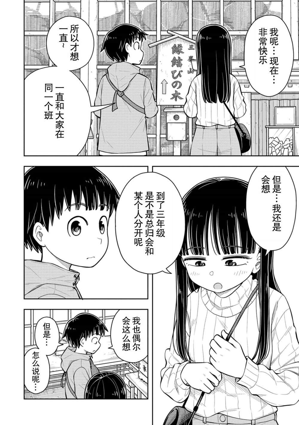 第68话