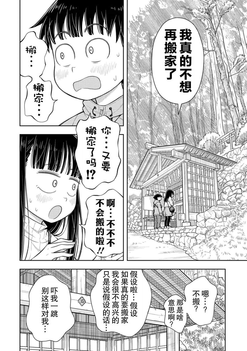 第68话