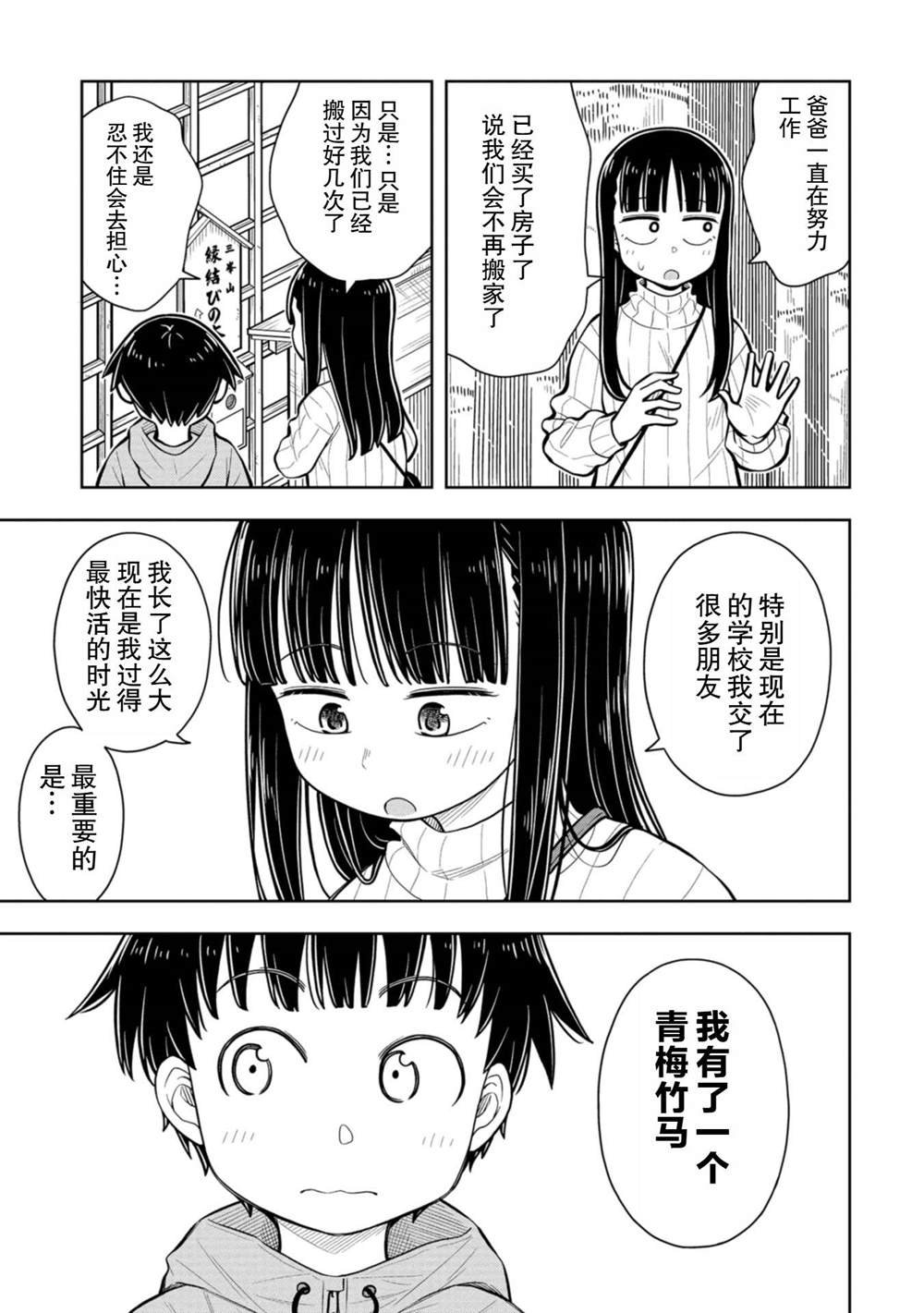 第68话