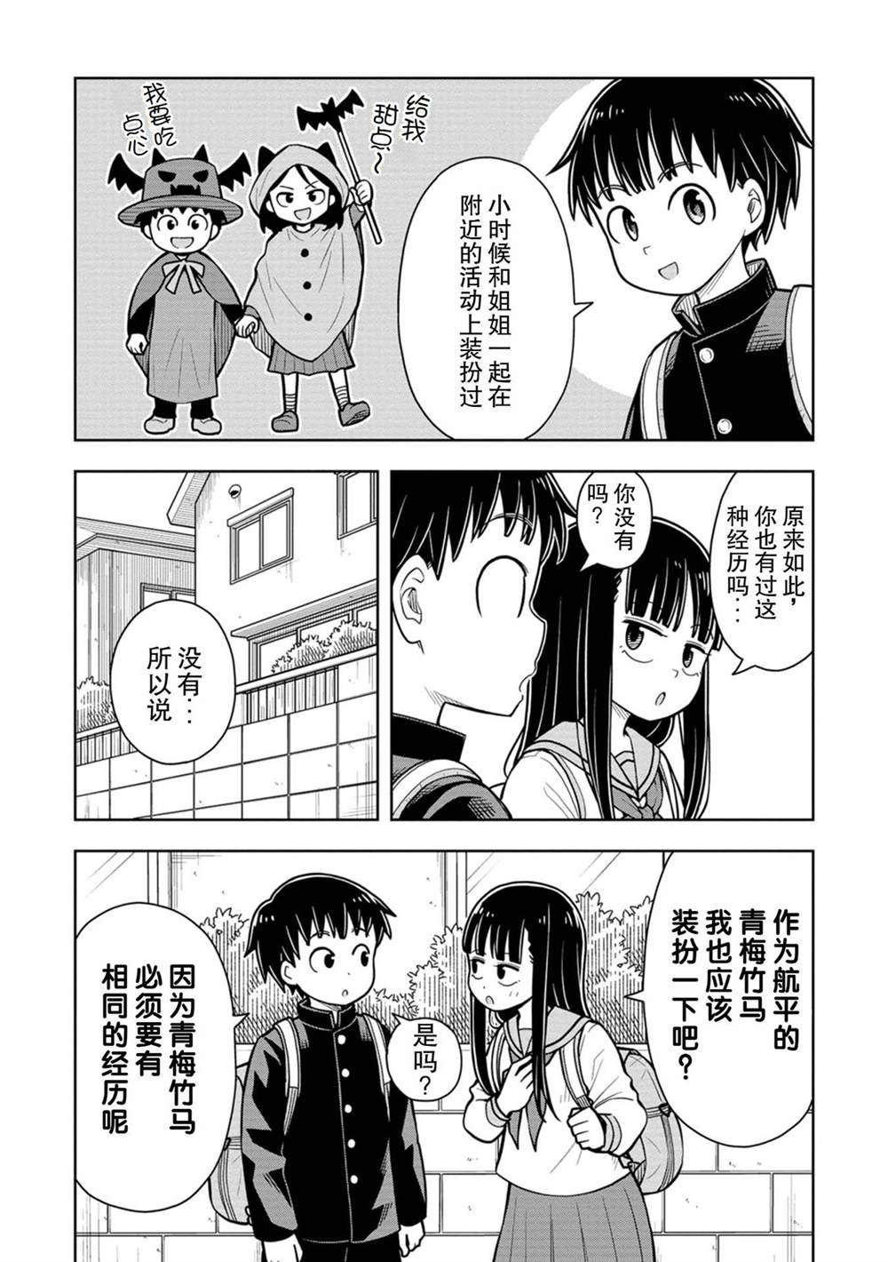 番外11