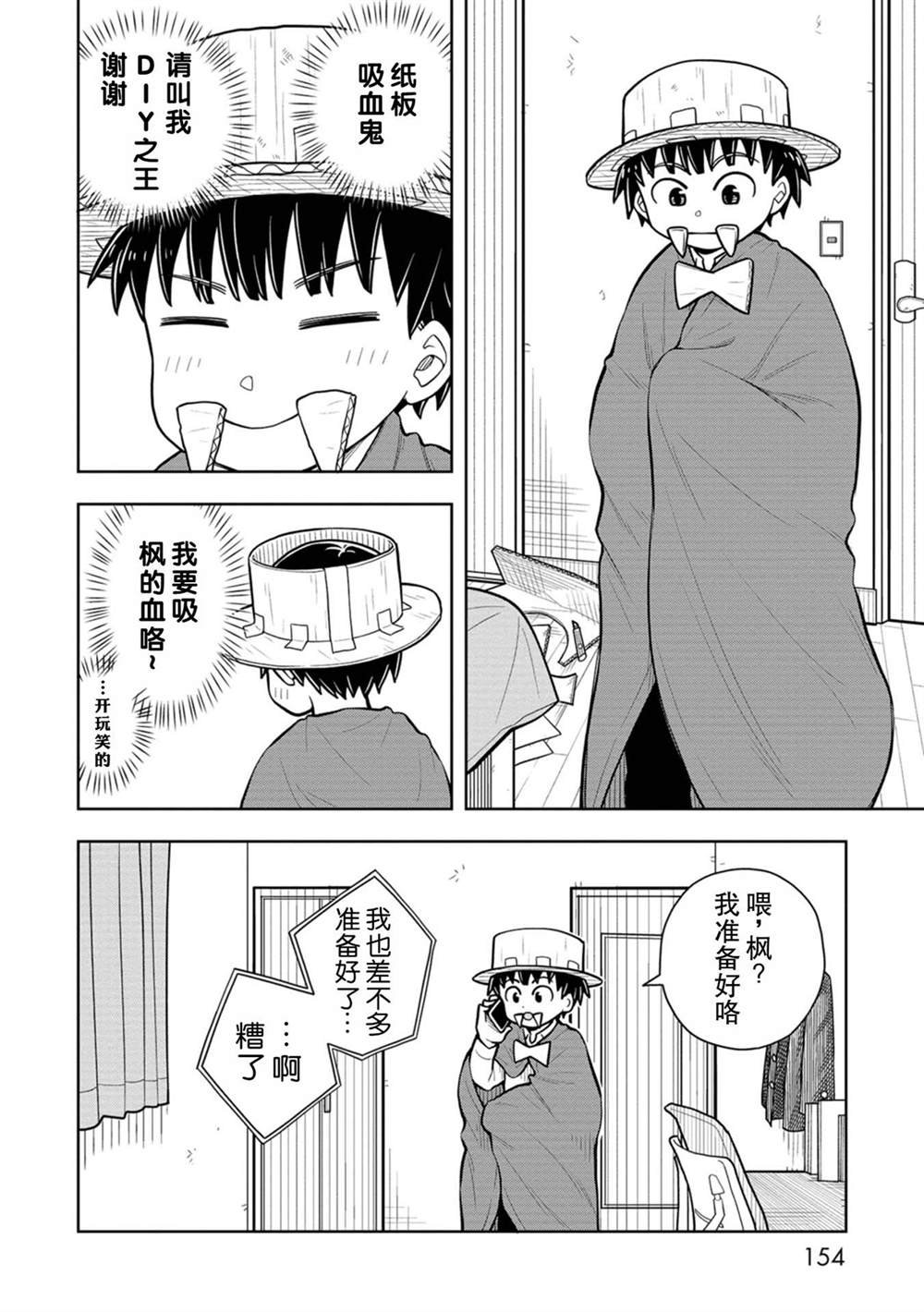 番外11