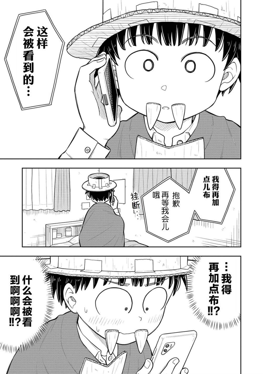 番外11