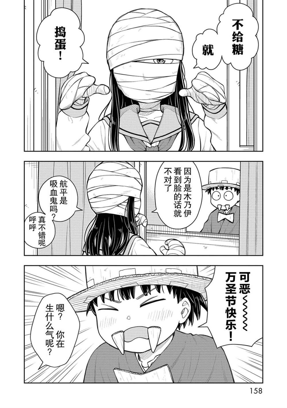 番外11
