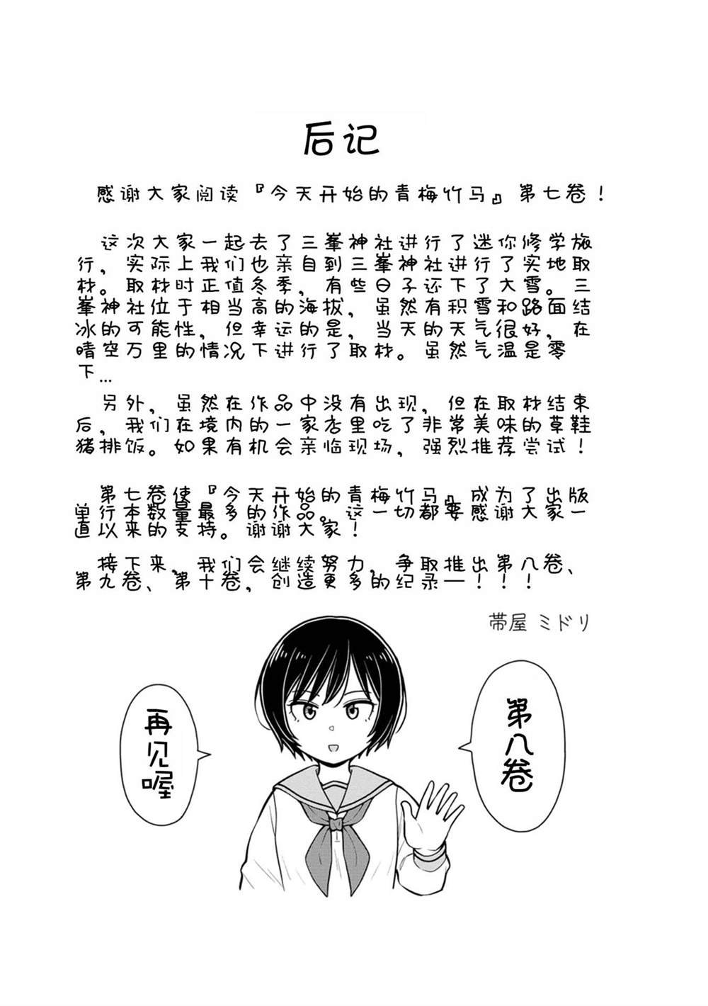 合作漫画6