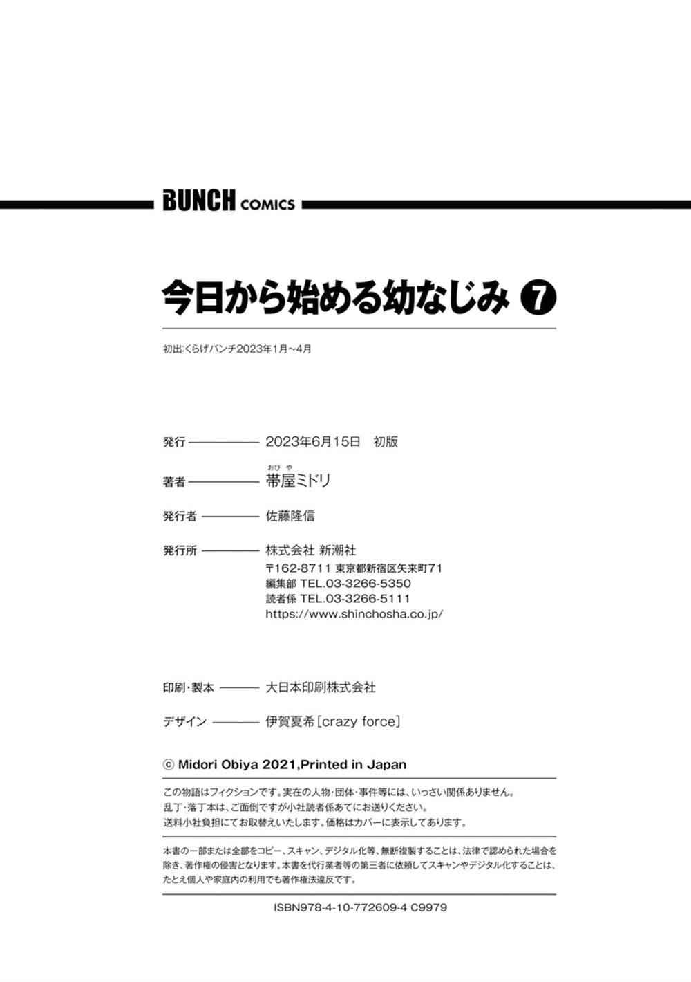 合作漫画6