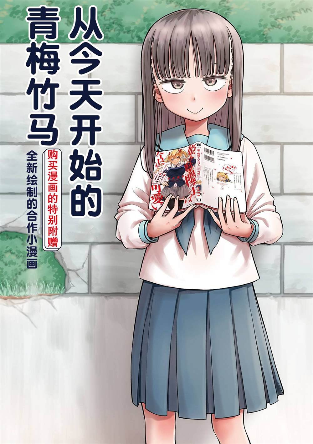 合作漫画6