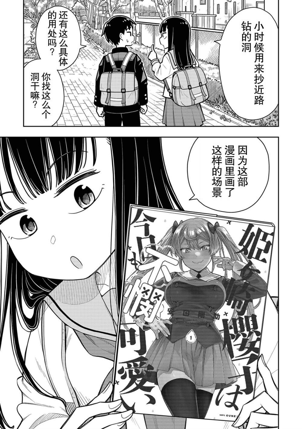 合作漫画6