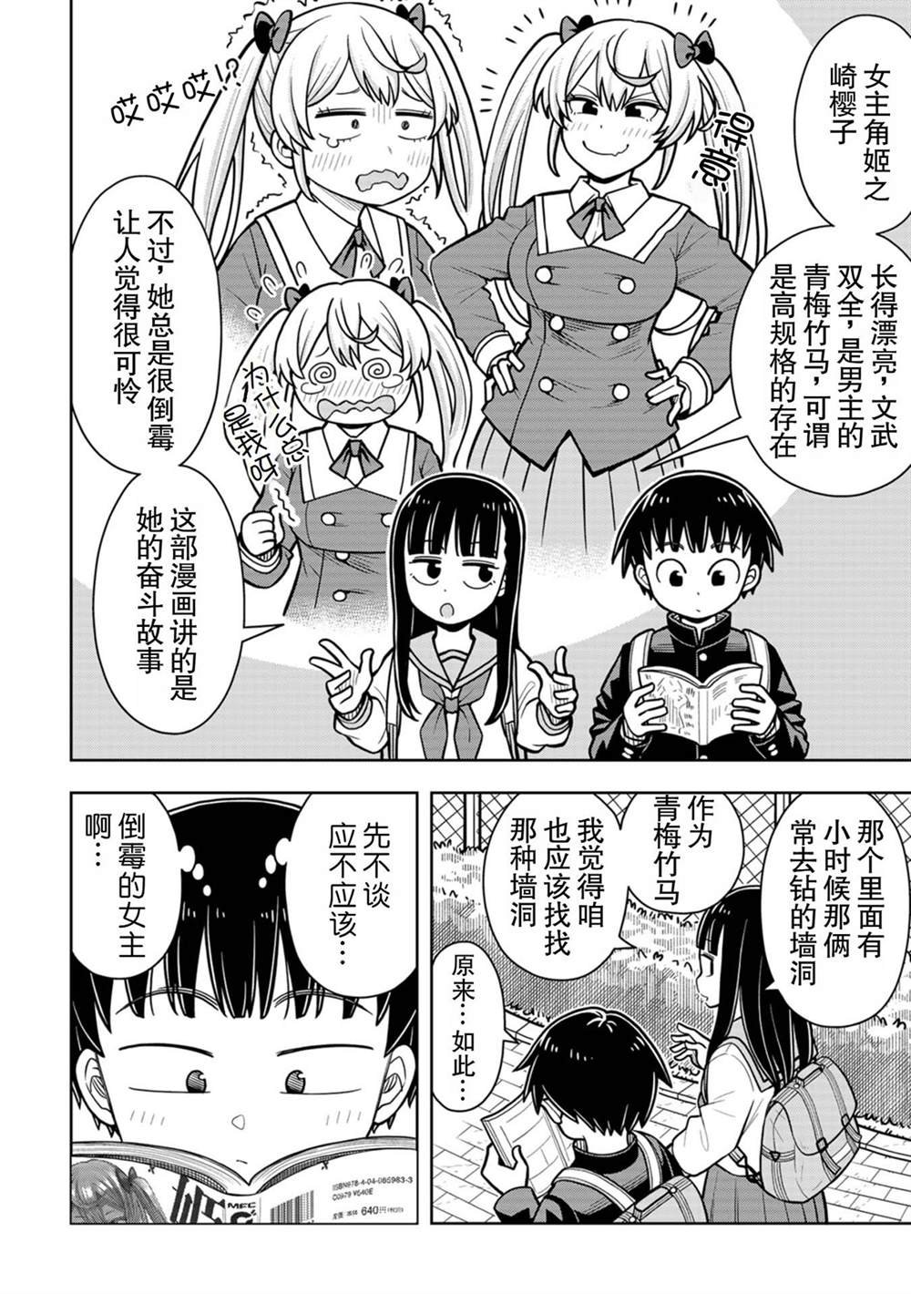 合作漫画6