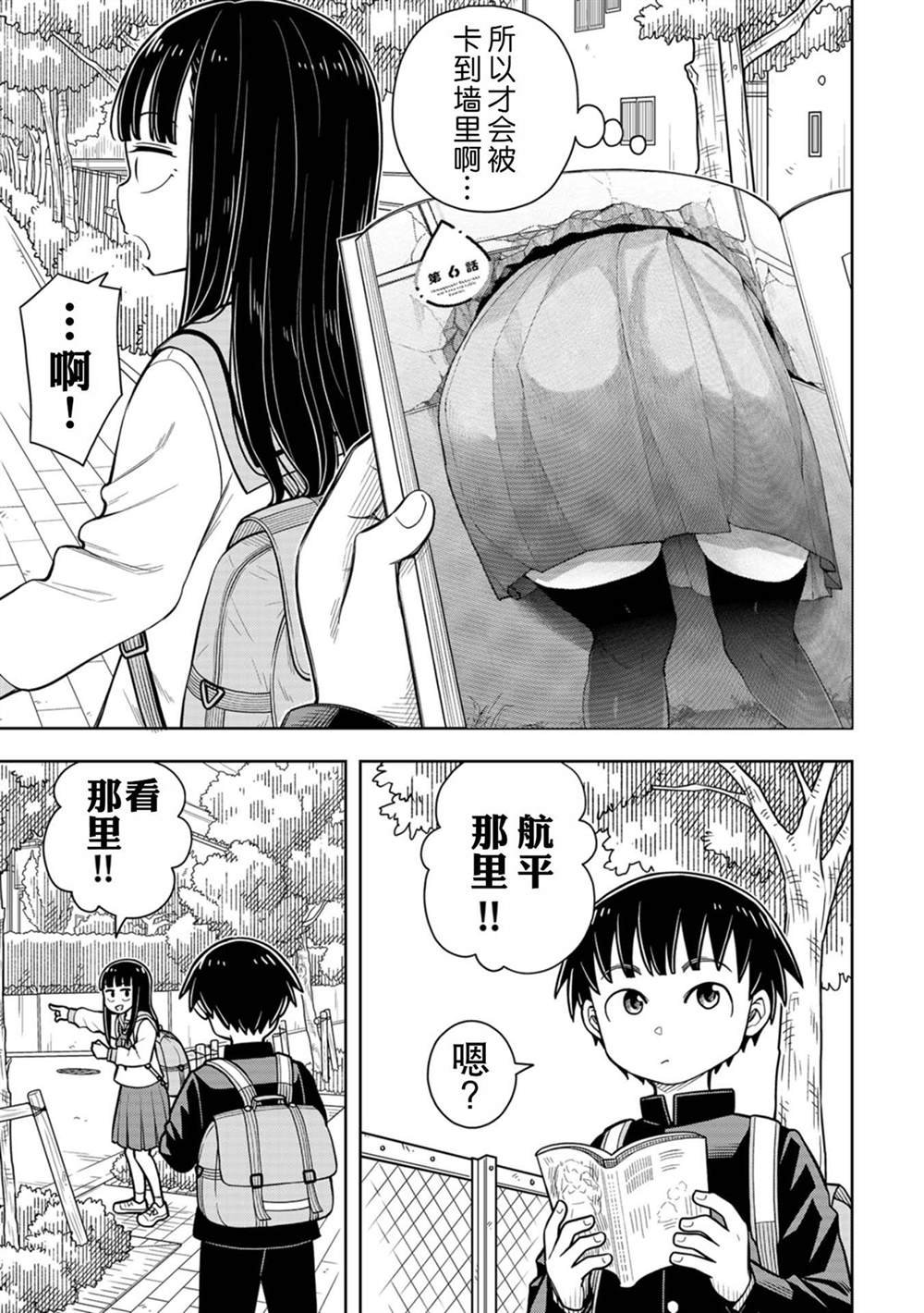 合作漫画6