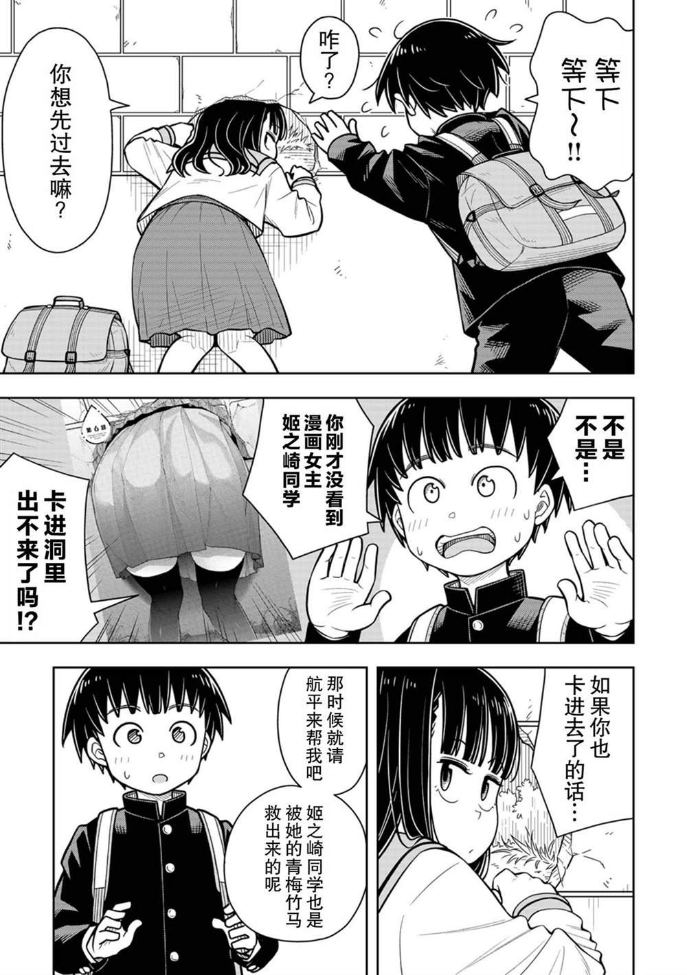 合作漫画6