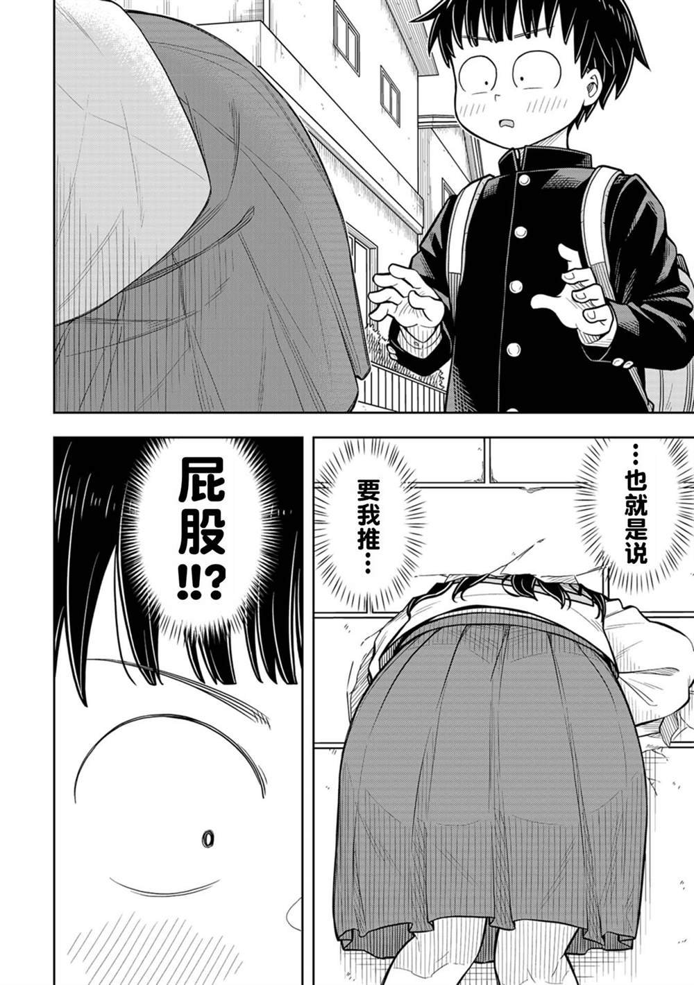 合作漫画6