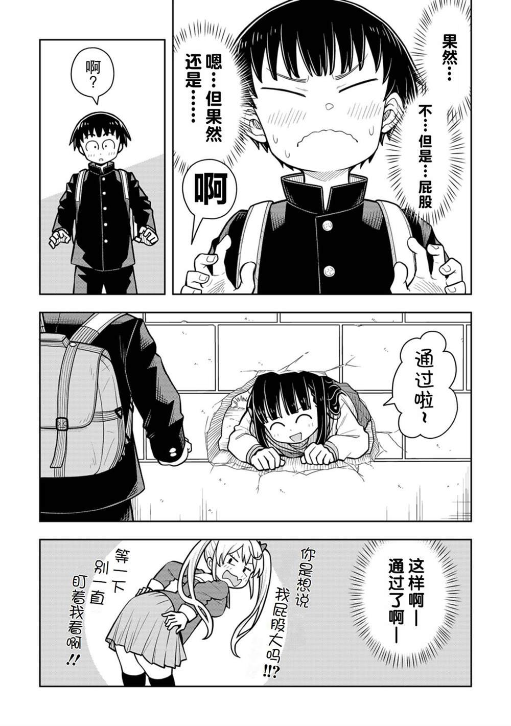 合作漫画6