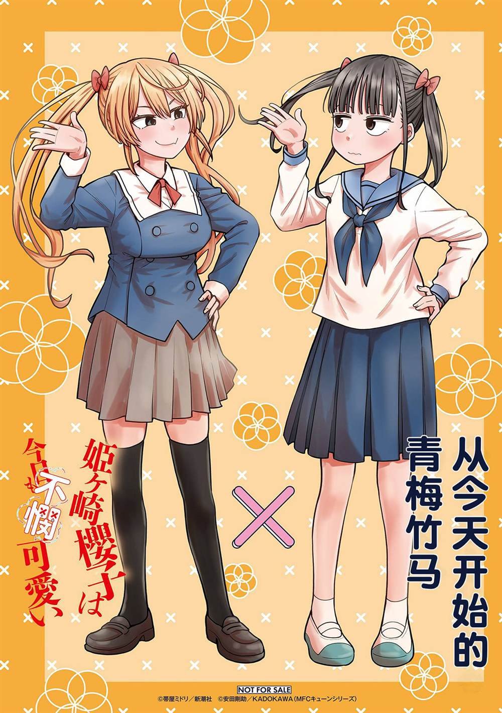 合作漫画6