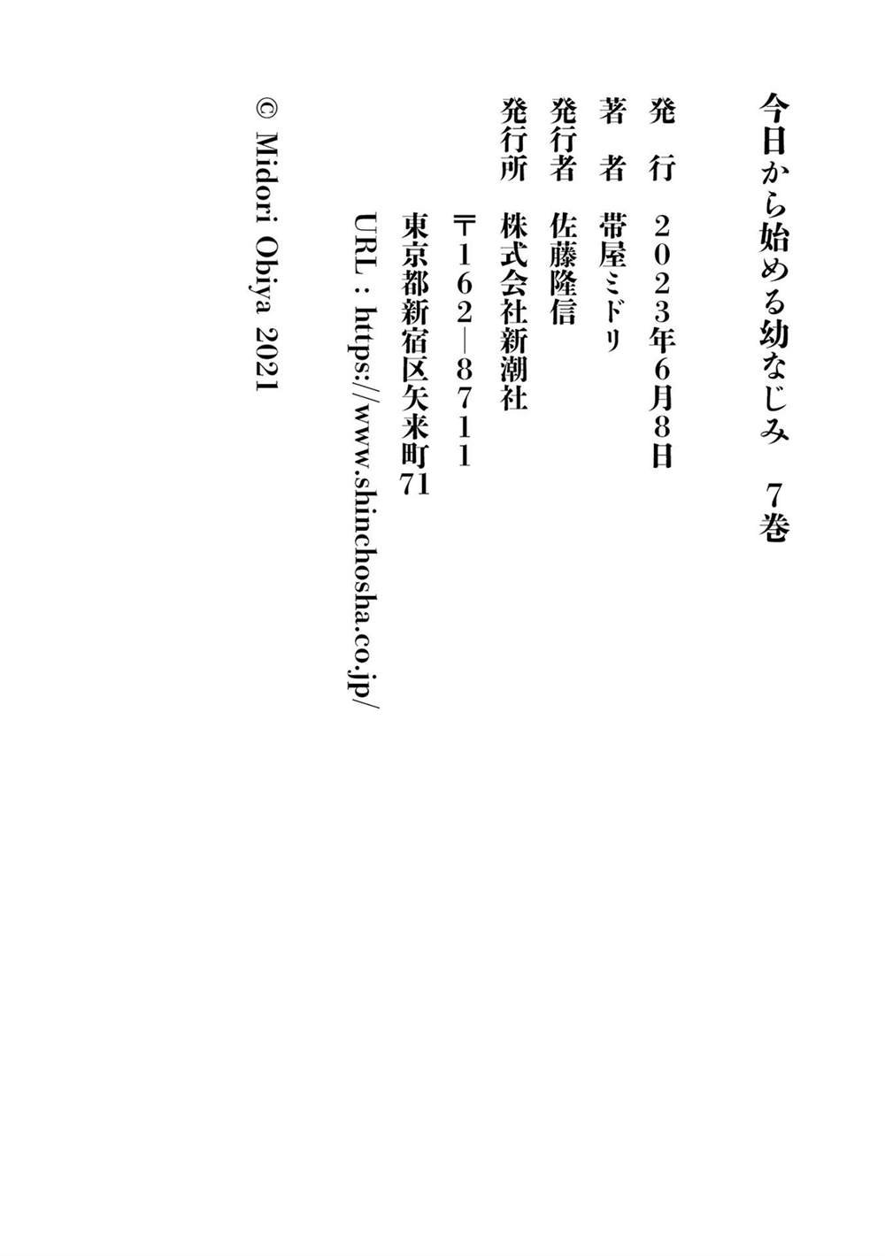 合作漫画6