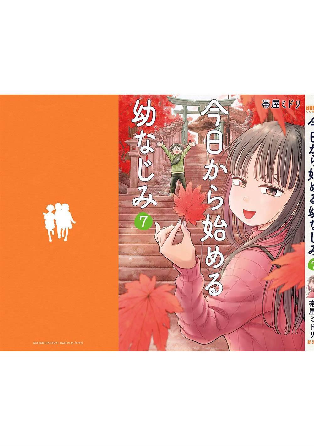 合作漫画6