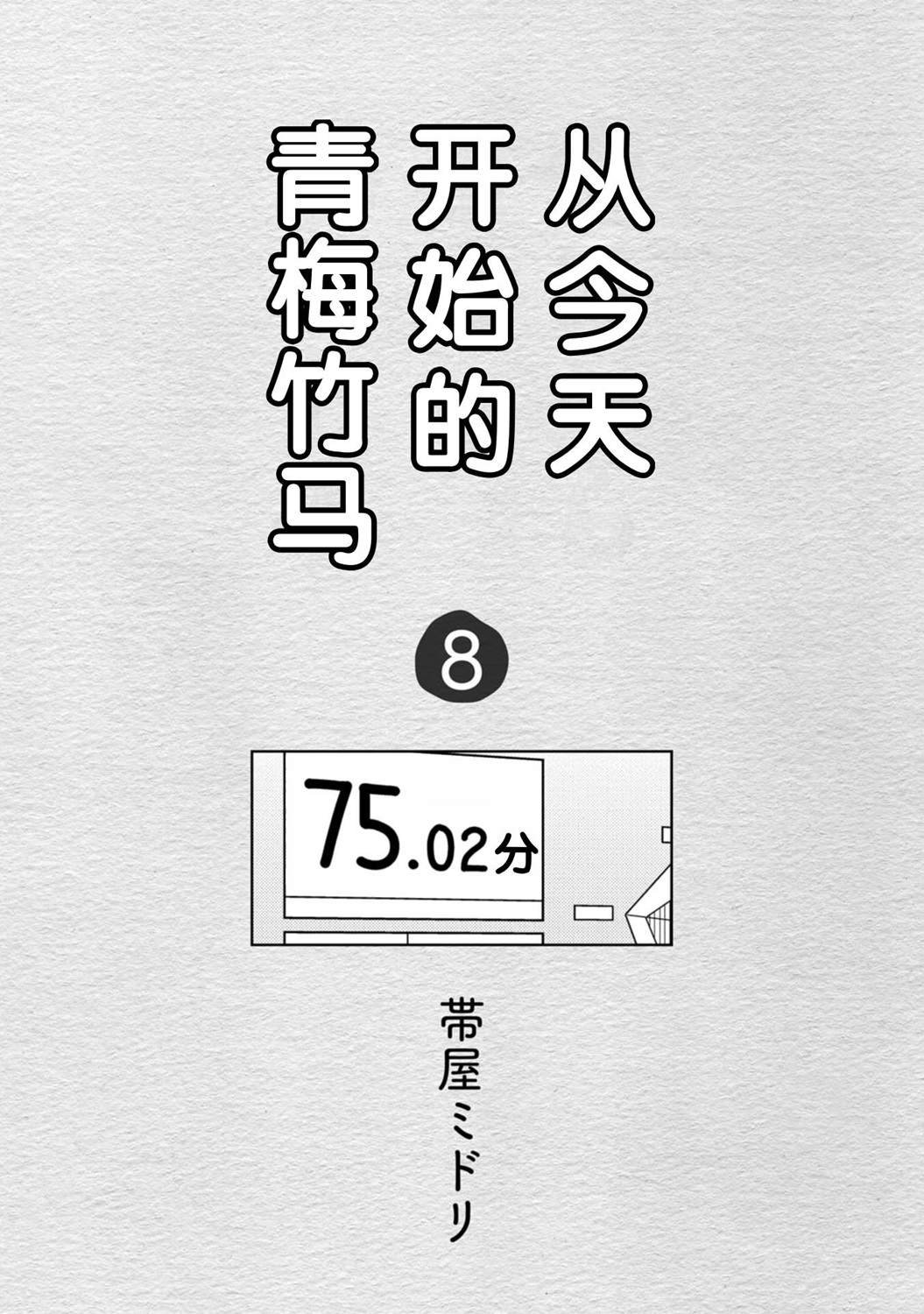 第69话