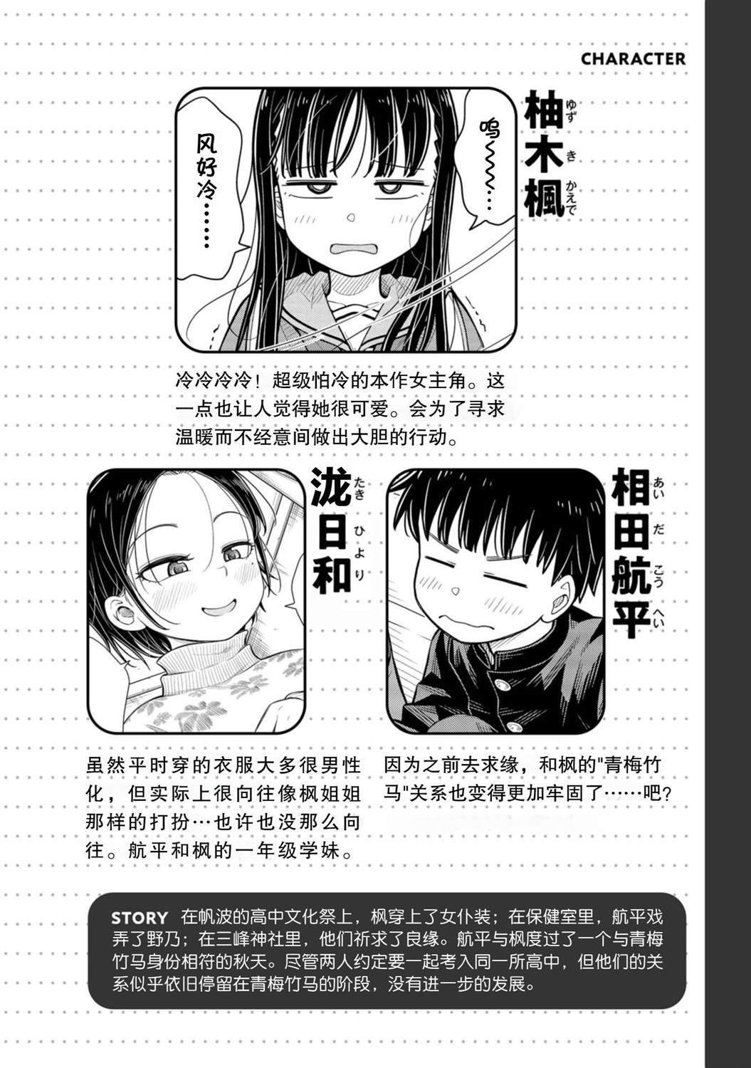 第69话