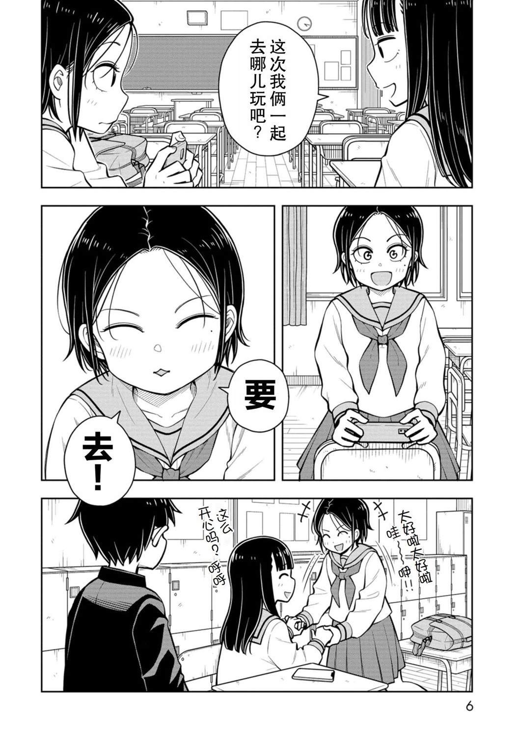 第69话