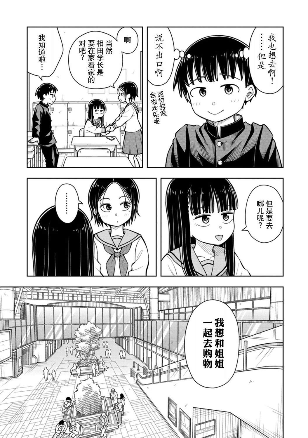 第69话