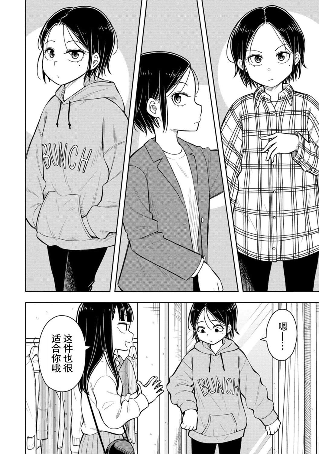 第69话
