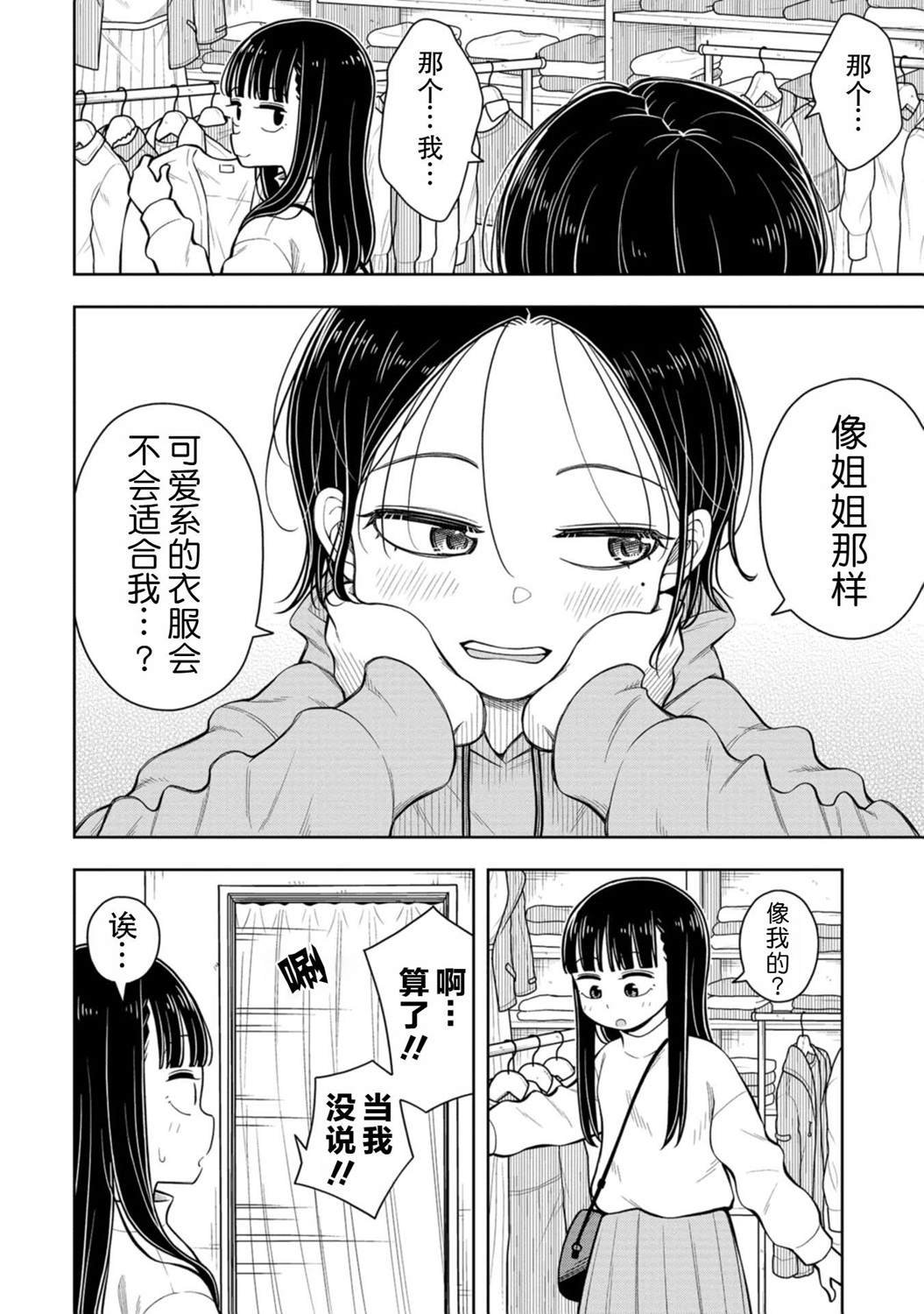 第69话