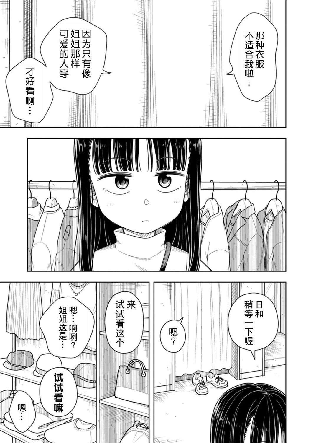 第69话