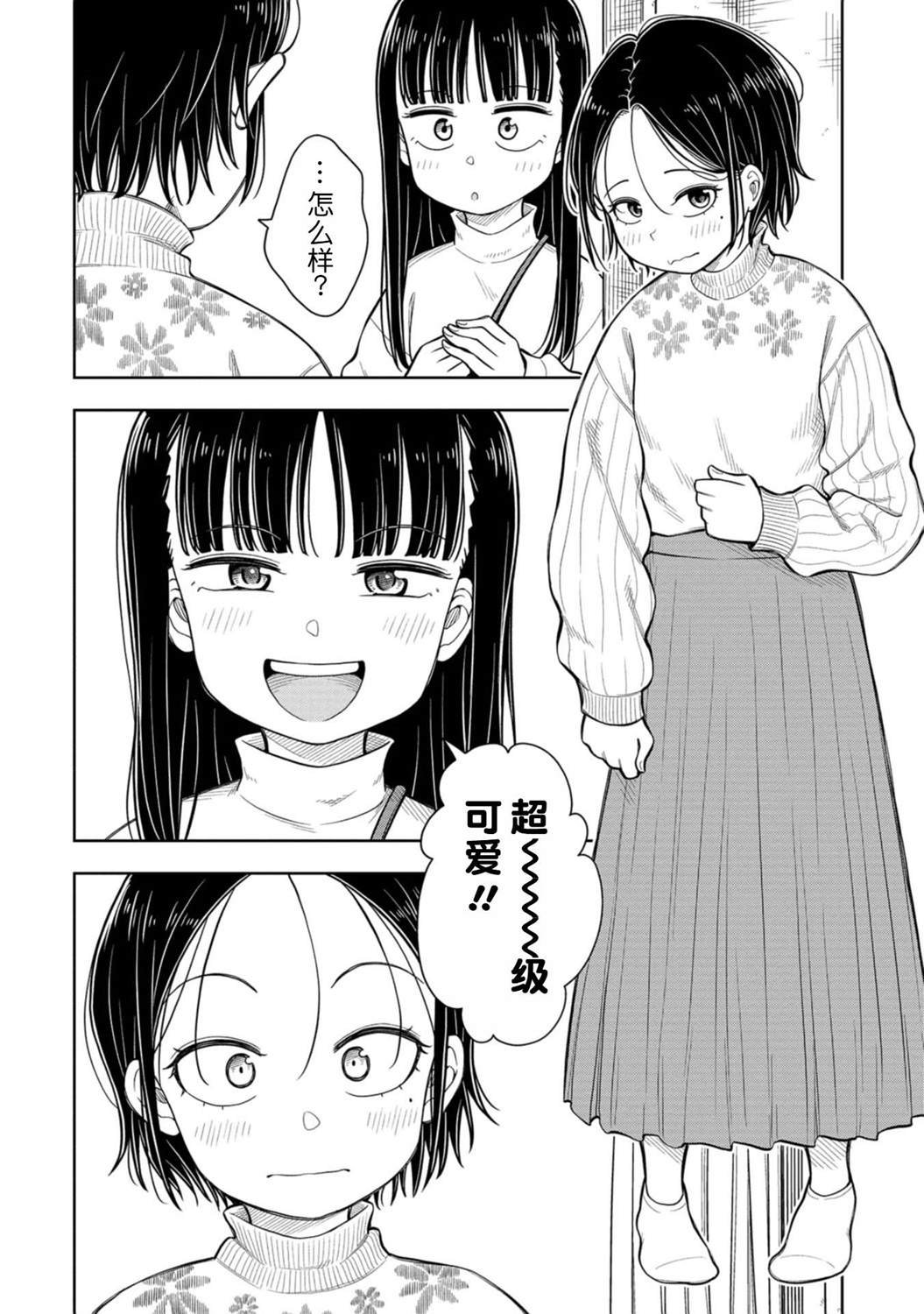 第69话
