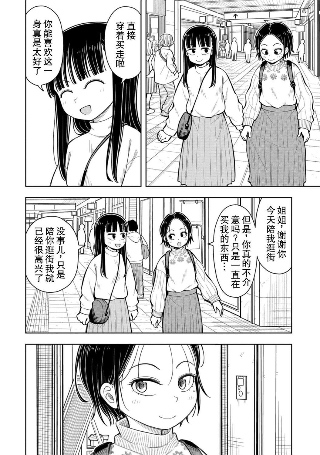 第69话