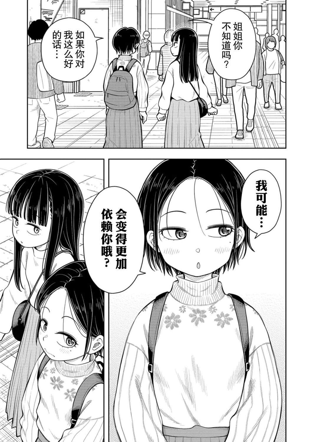 第69话