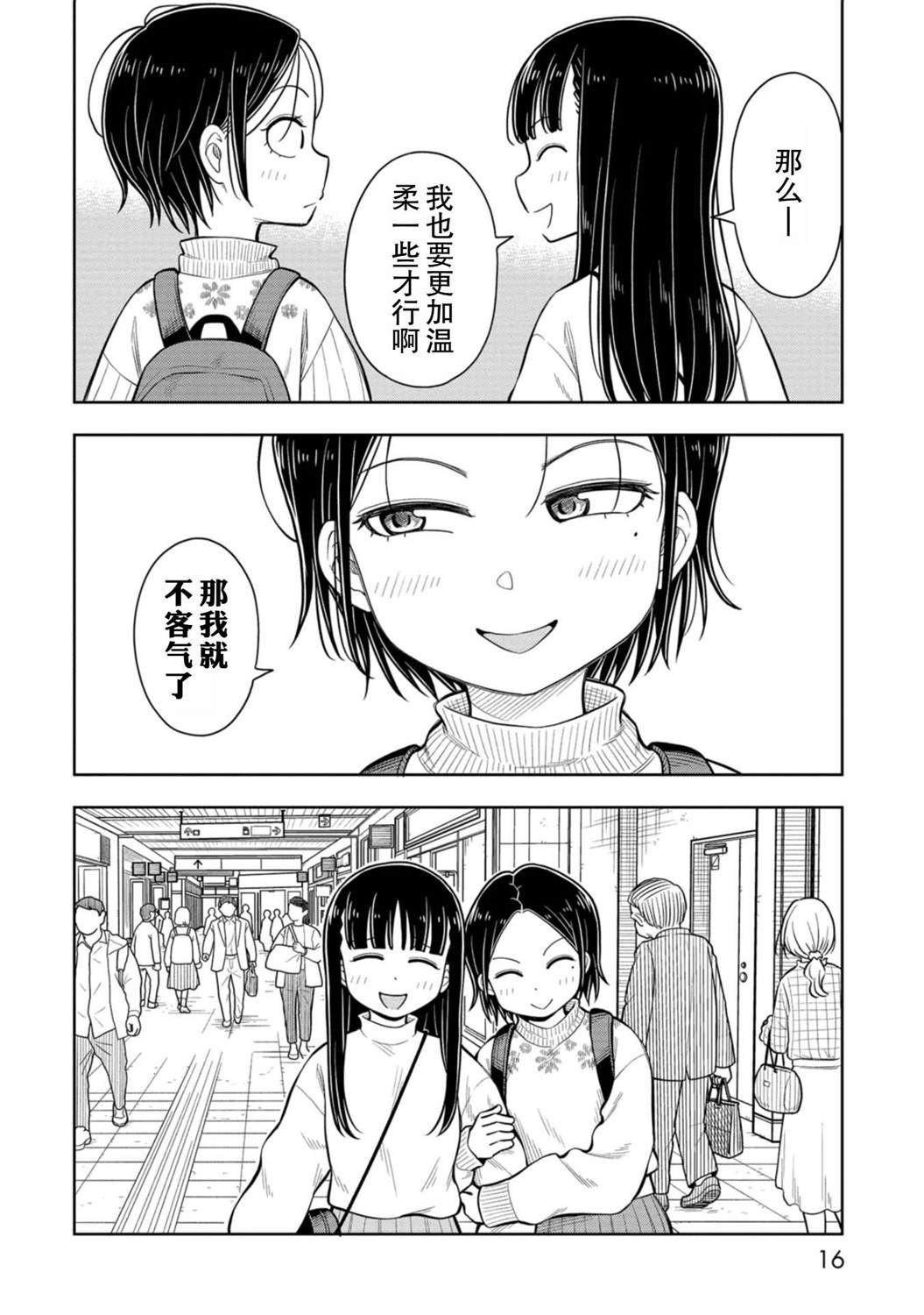 第69话