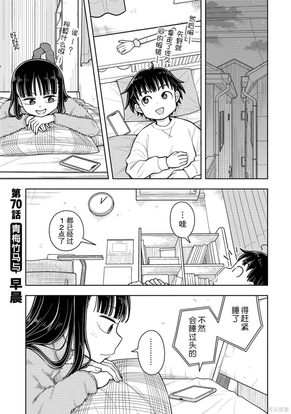 第70话