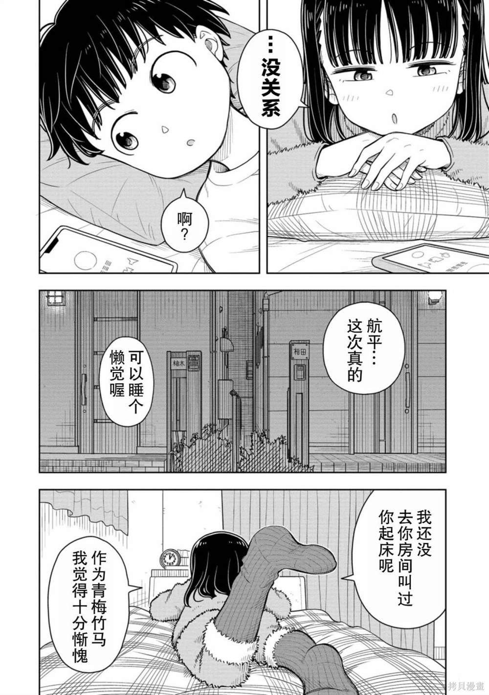 第70话