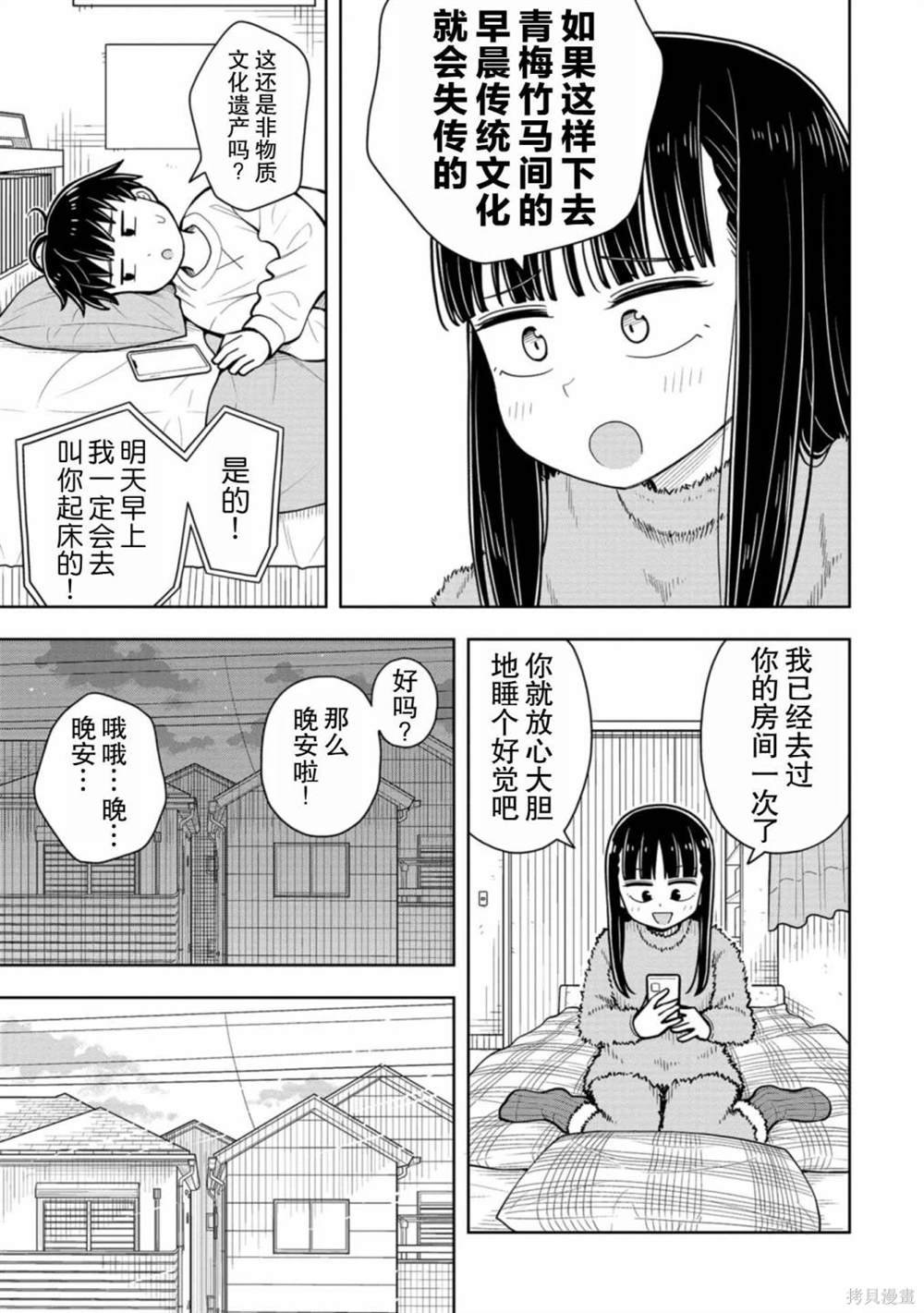 第70话