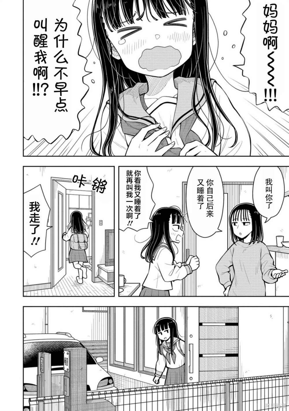 第70话